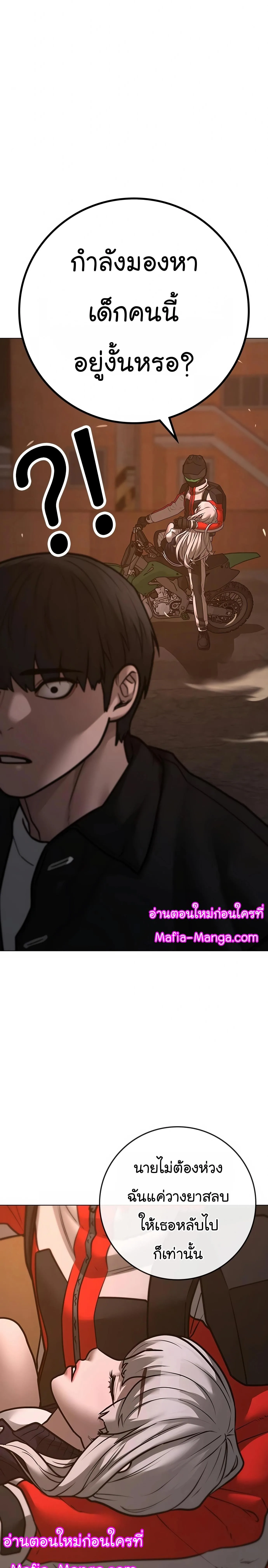 Reality Quest ตอนที่ 110 หน้า 38
