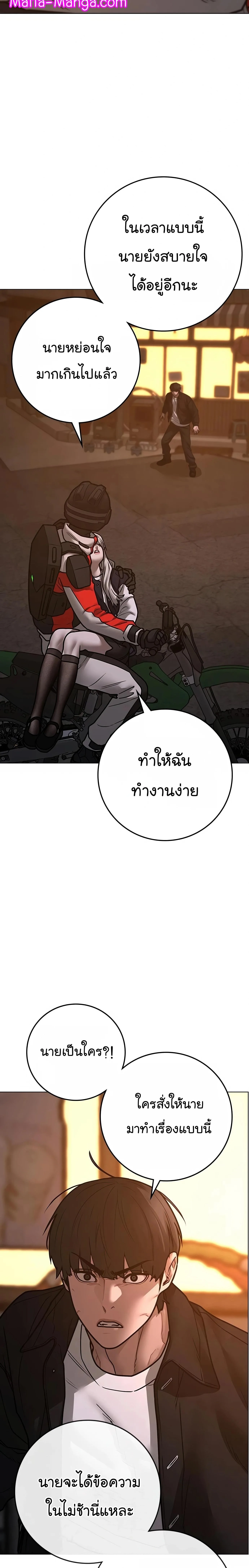 Reality Quest ตอนที่ 110 หน้า 39