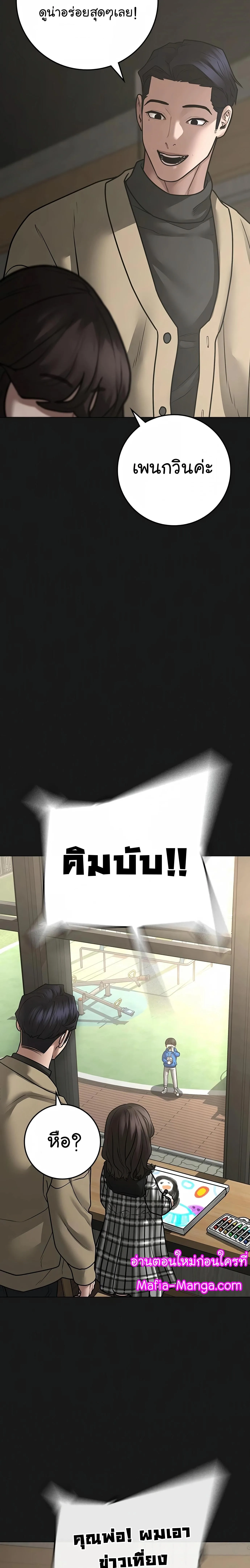 Reality Quest ตอนที่ 110 หน้า 4