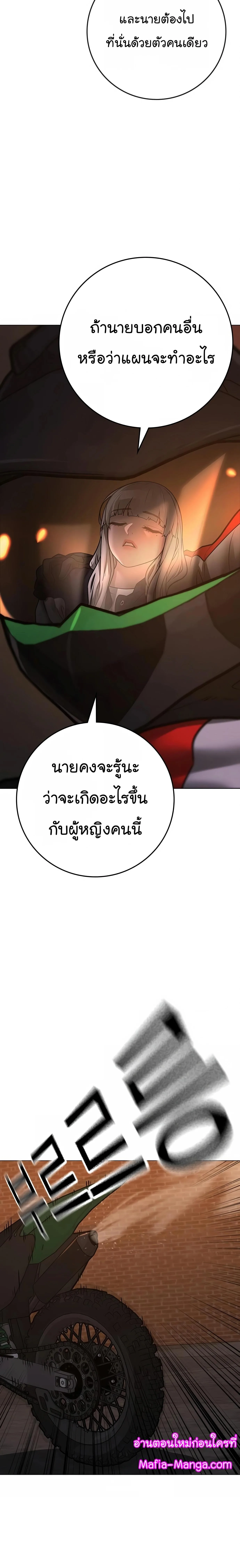 Reality Quest ตอนที่ 110 หน้า 40
