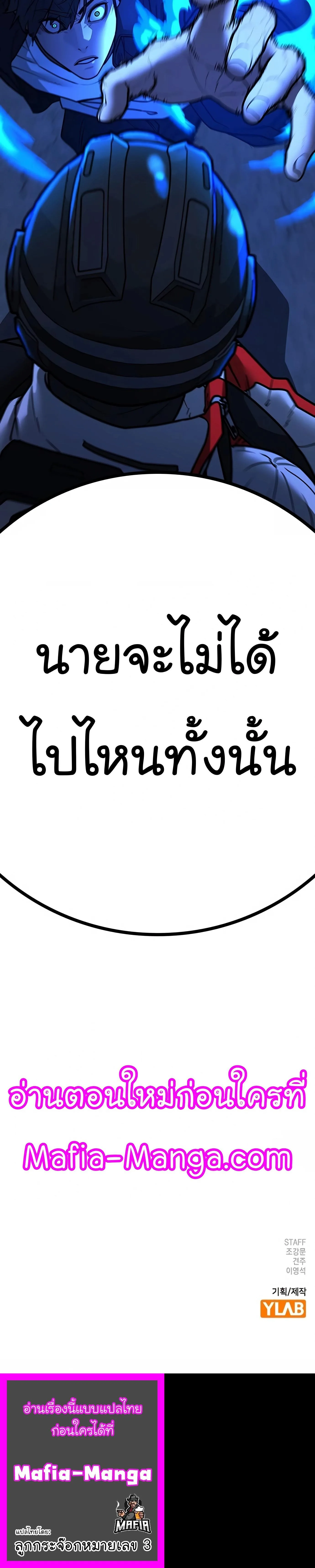 Reality Quest ตอนที่ 110 หน้า 42