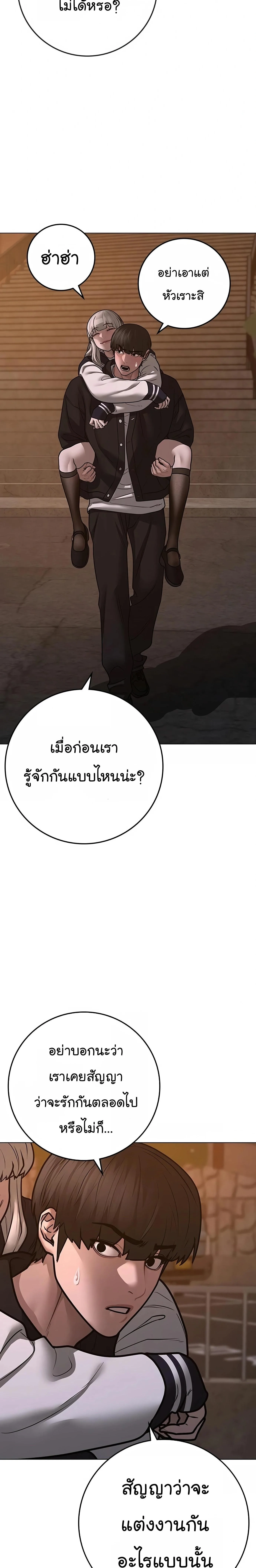 Reality Quest ตอนที่ 110 หน้า 7