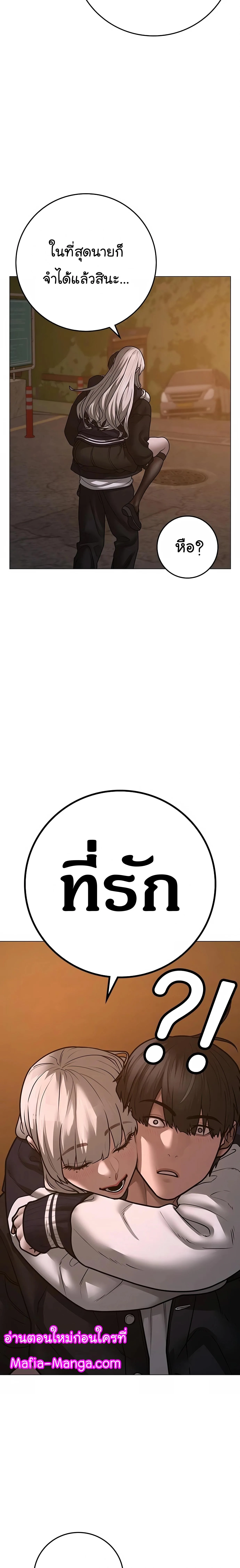 Reality Quest ตอนที่ 110 หน้า 8