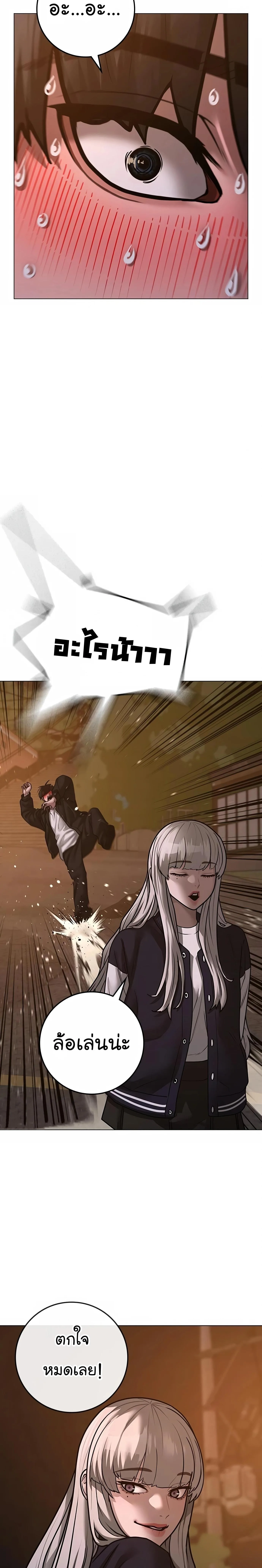 Reality Quest ตอนที่ 110 หน้า 9