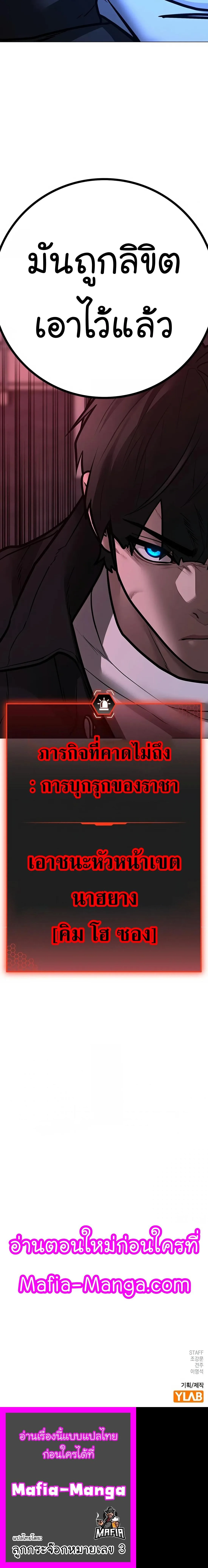 Reality Quest ตอนที่ 111 หน้า 27