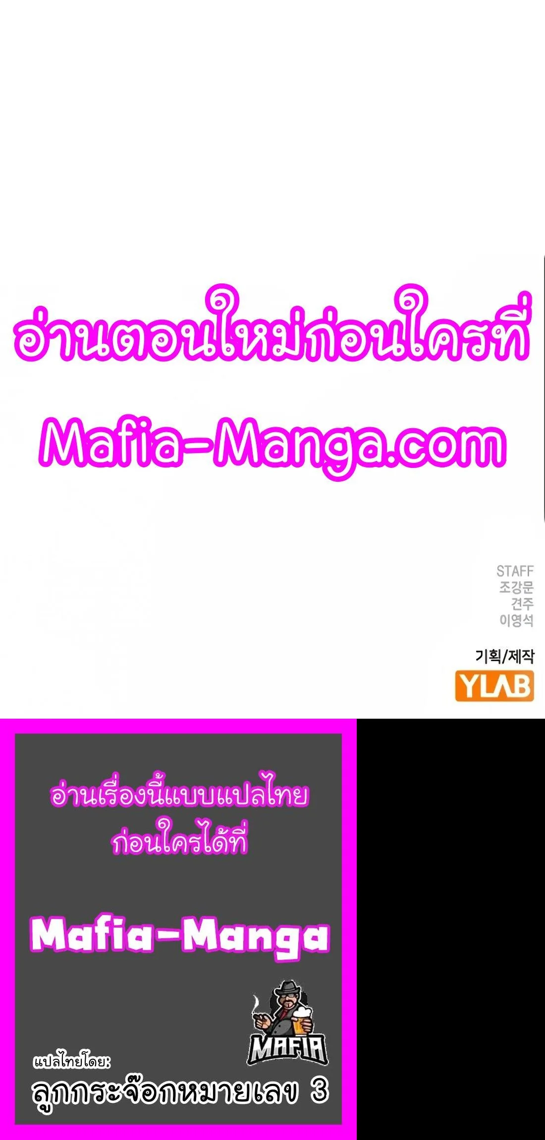 Reality Quest ตอนที่ 112 หน้า 22