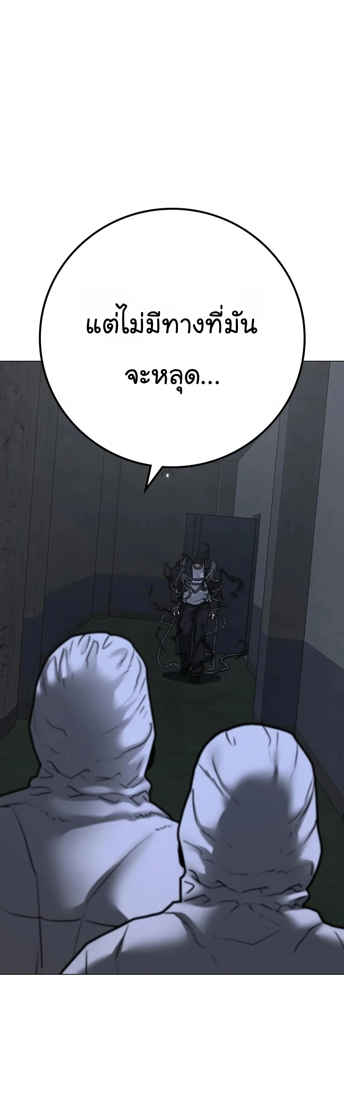 Reality Quest ตอนที่ 113 หน้า 11