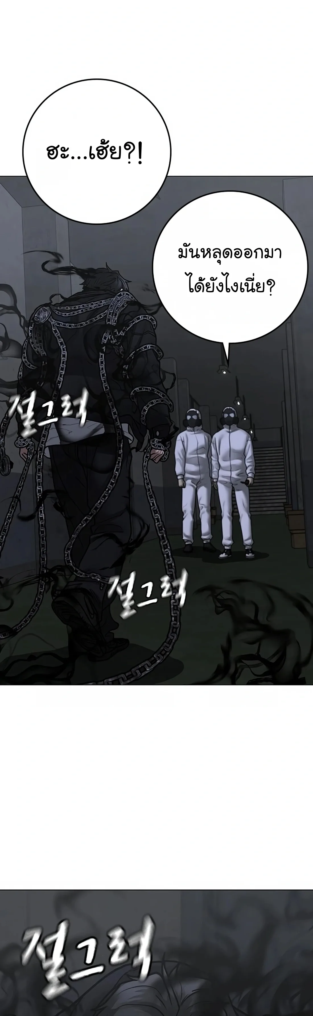Reality Quest ตอนที่ 113 หน้า 12