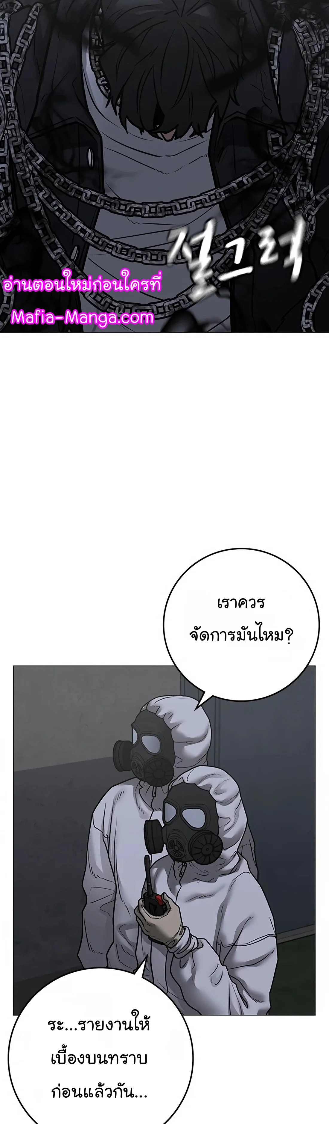 Reality Quest ตอนที่ 113 หน้า 13