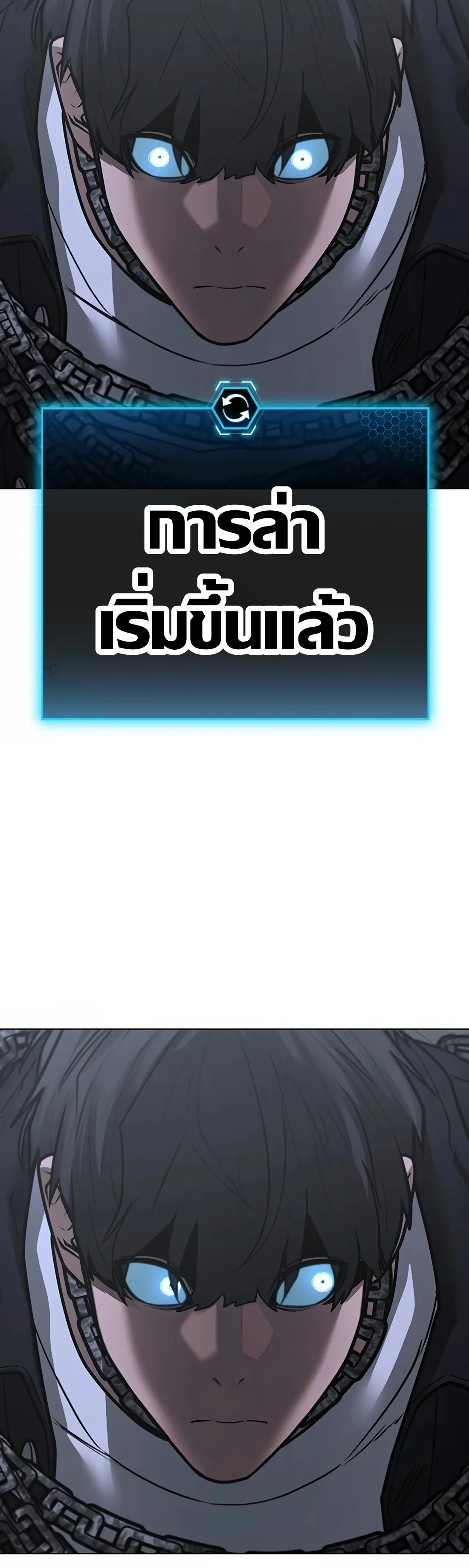 Reality Quest ตอนที่ 113 หน้า 18