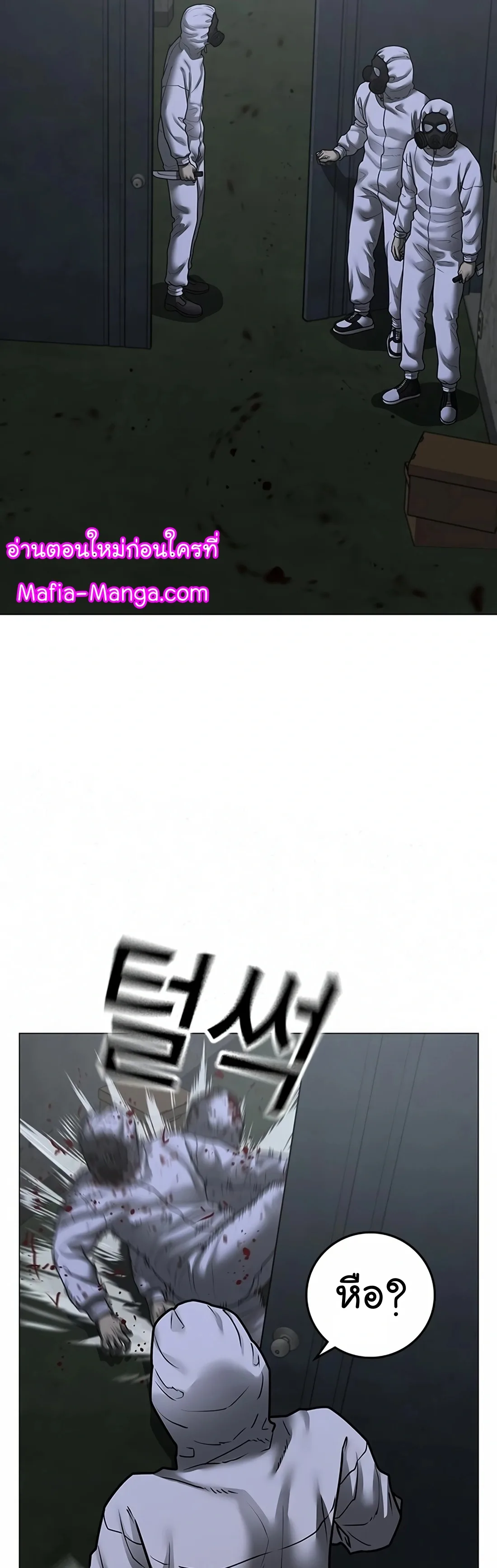 Reality Quest ตอนที่ 113 หน้า 21