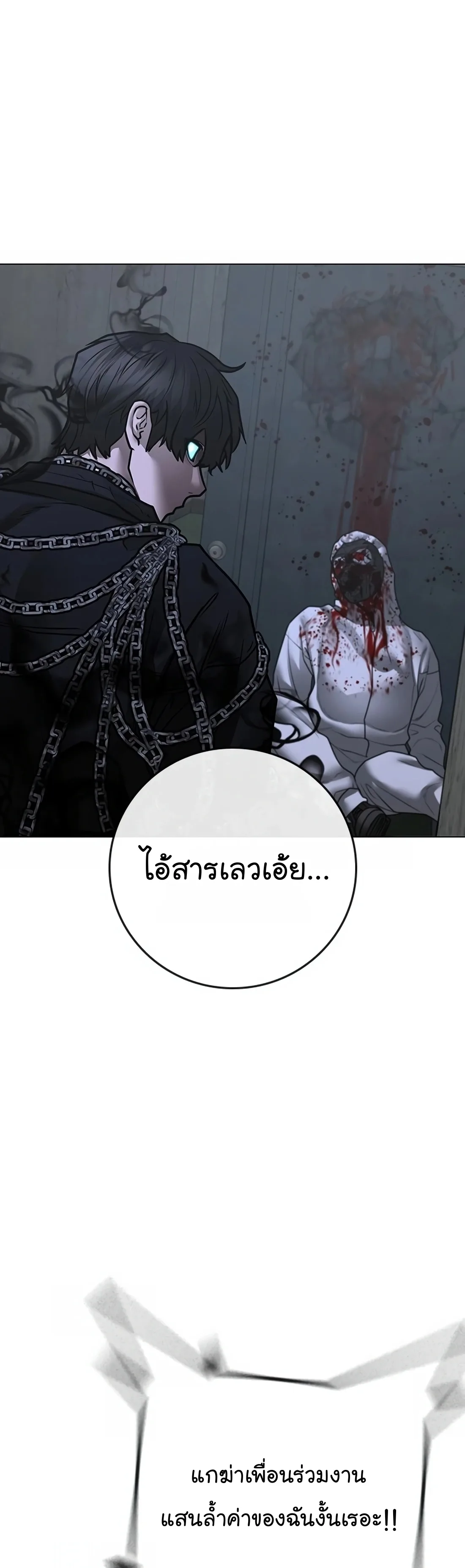 Reality Quest ตอนที่ 113 หน้า 27