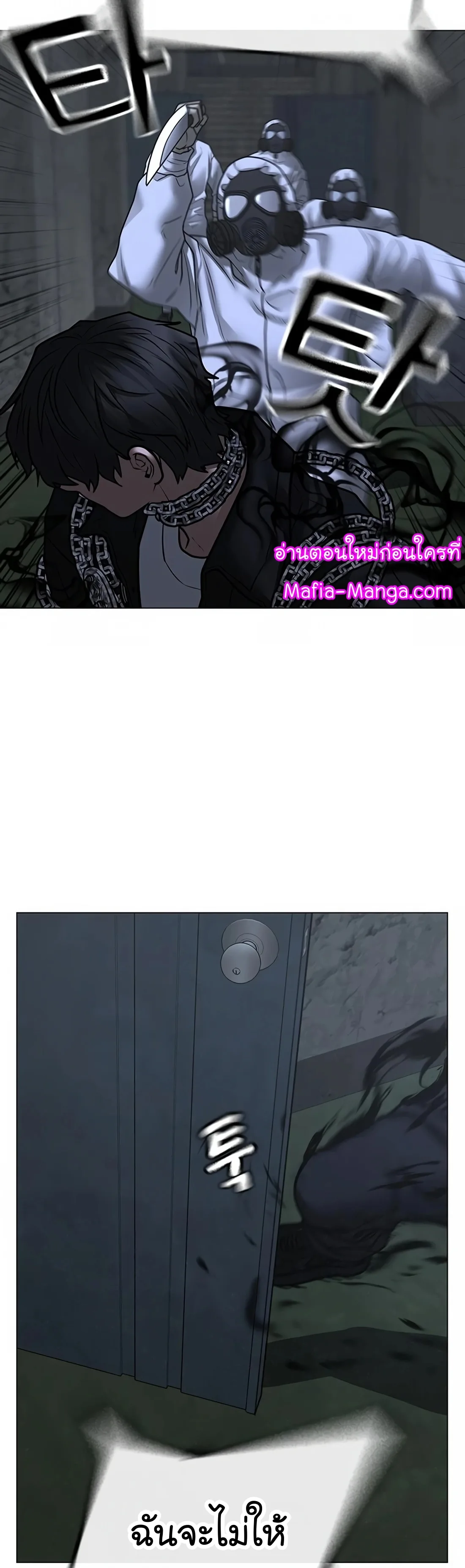 Reality Quest ตอนที่ 113 หน้า 28