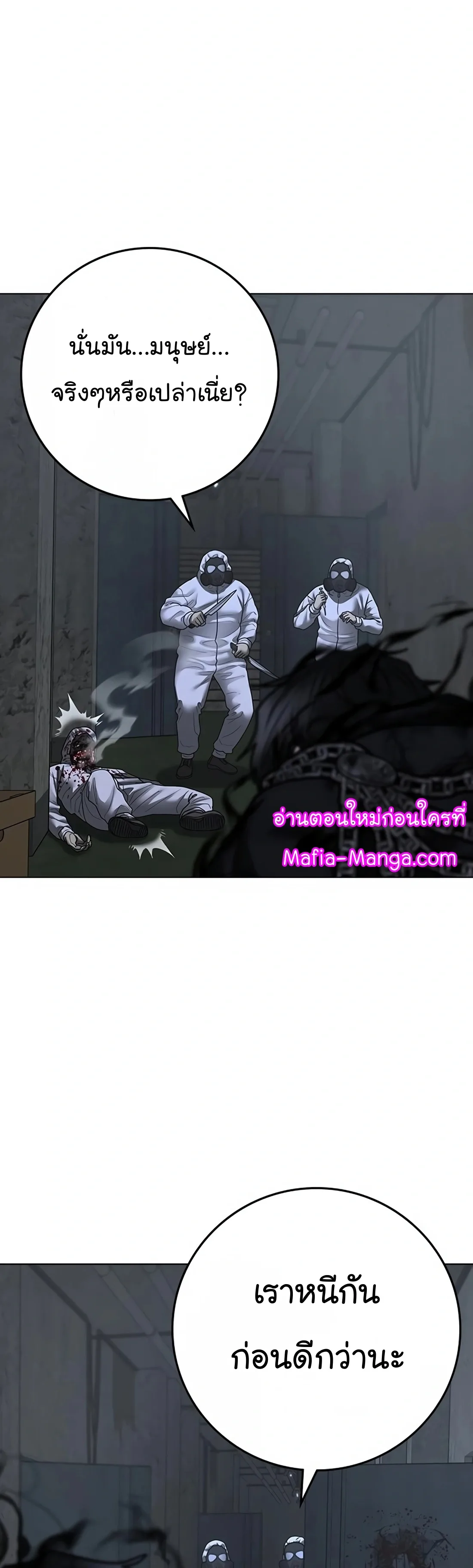 Reality Quest ตอนที่ 113 หน้า 32