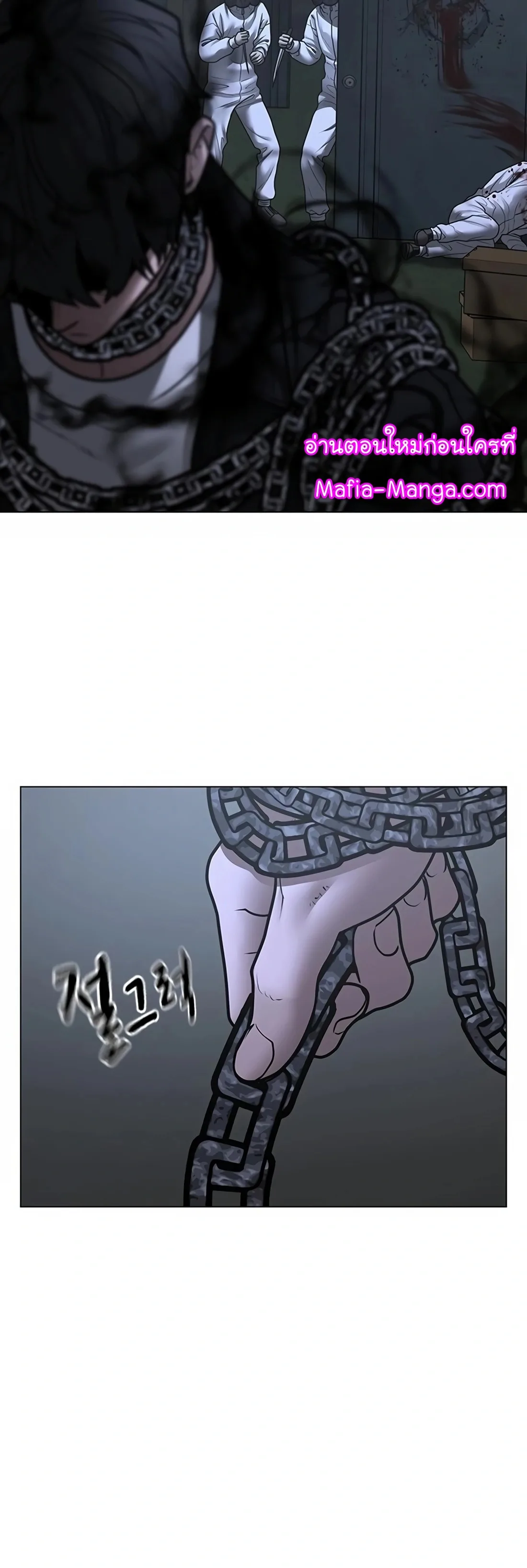 Reality Quest ตอนที่ 113 หน้า 33