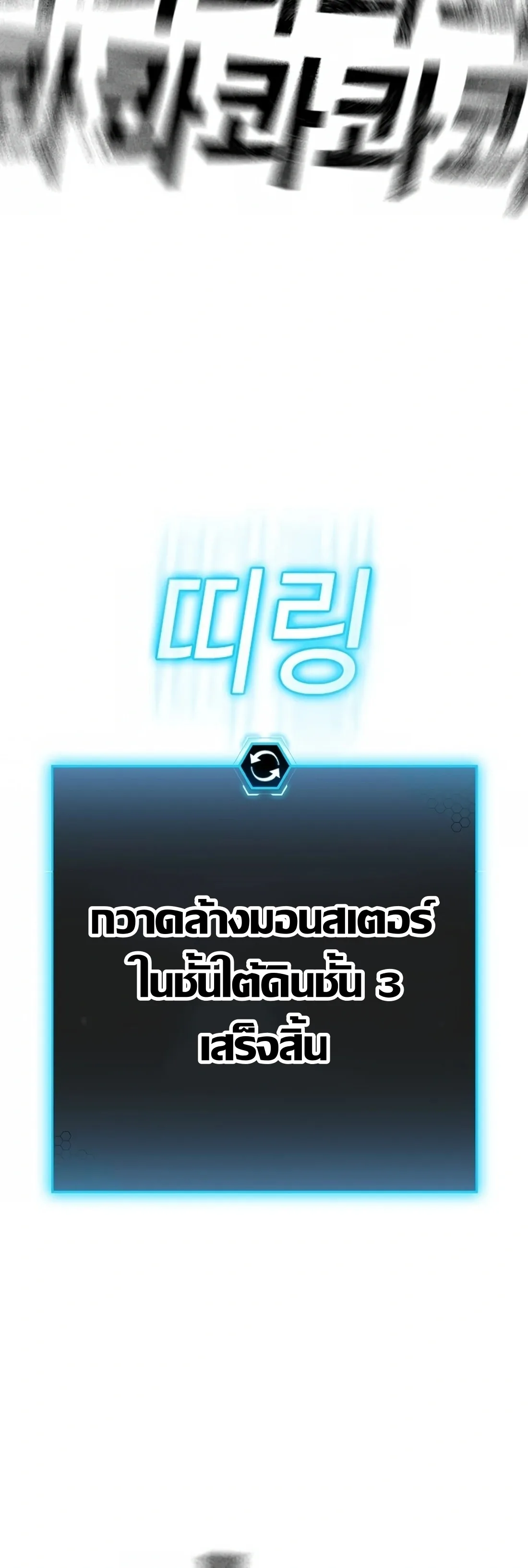 Reality Quest ตอนที่ 113 หน้า 35