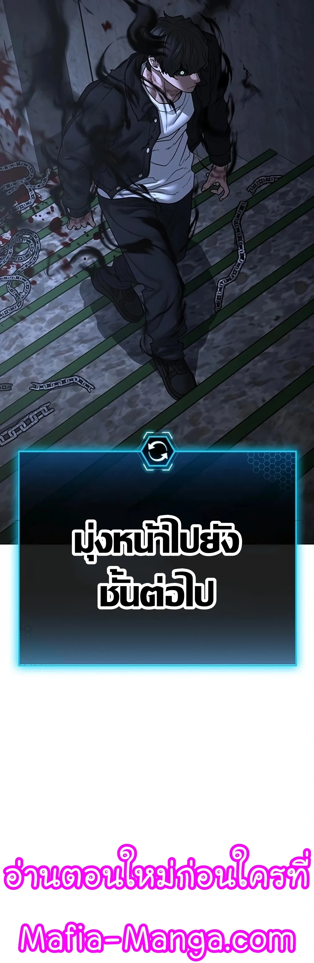 Reality Quest ตอนที่ 113 หน้า 37