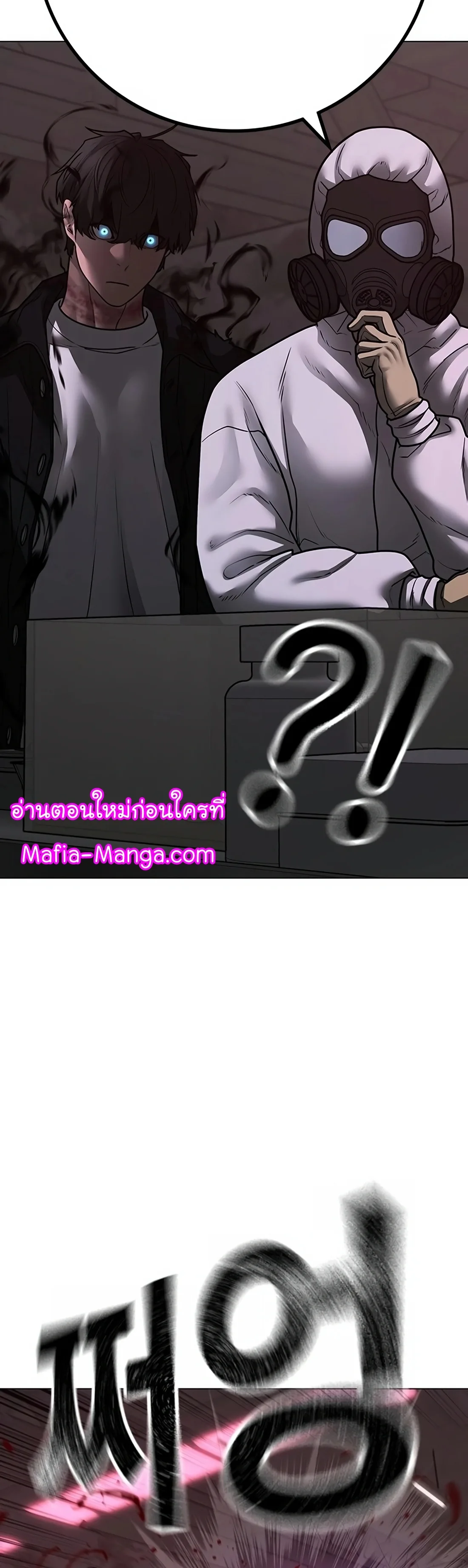 Reality Quest ตอนที่ 113 หน้า 42