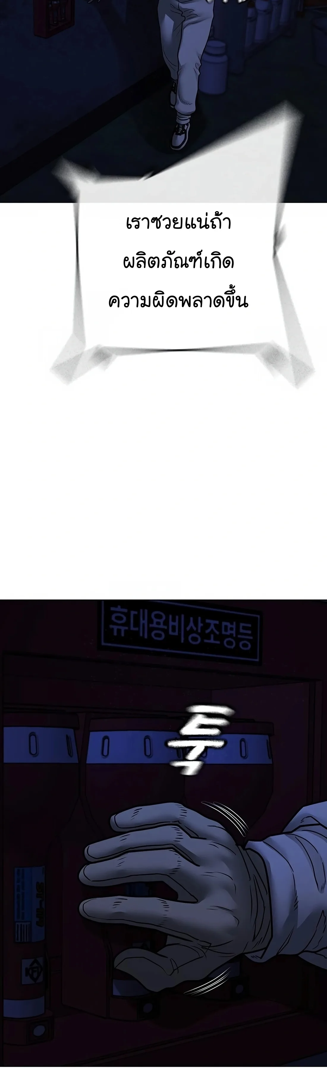 Reality Quest ตอนที่ 113 หน้า 46