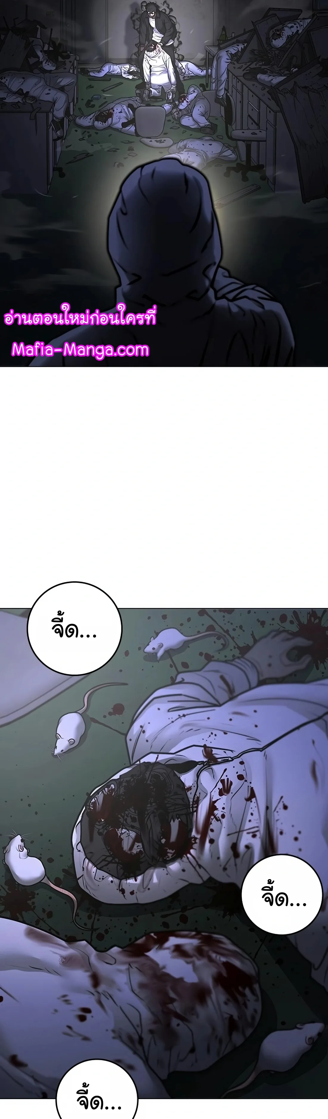 Reality Quest ตอนที่ 113 หน้า 49
