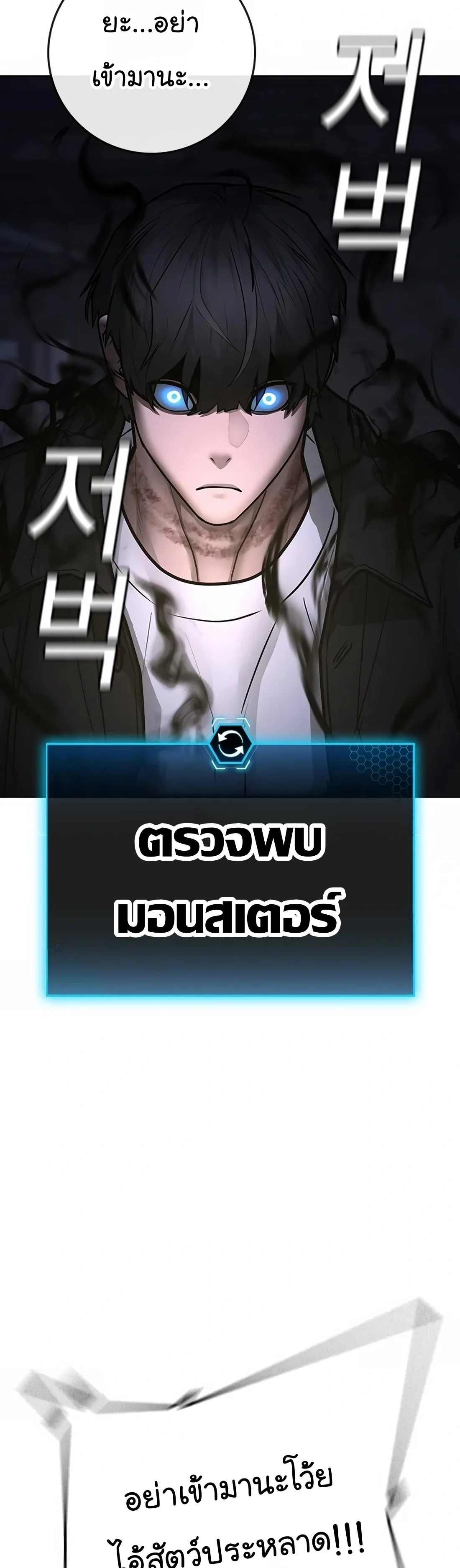 Reality Quest ตอนที่ 113 หน้า 51