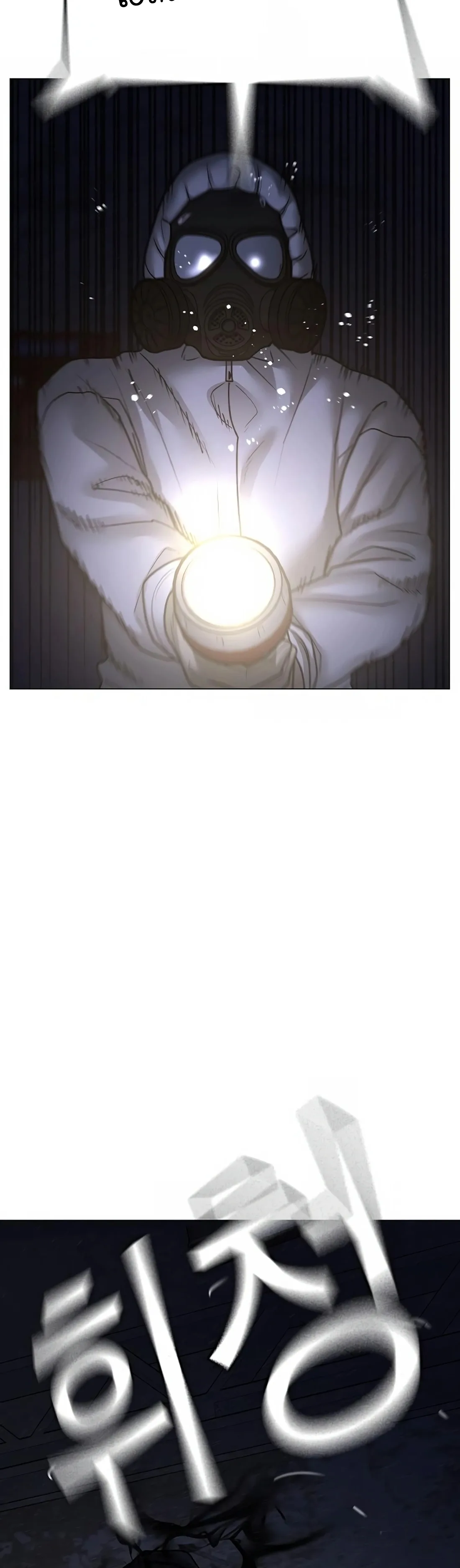 Reality Quest ตอนที่ 113 หน้า 52