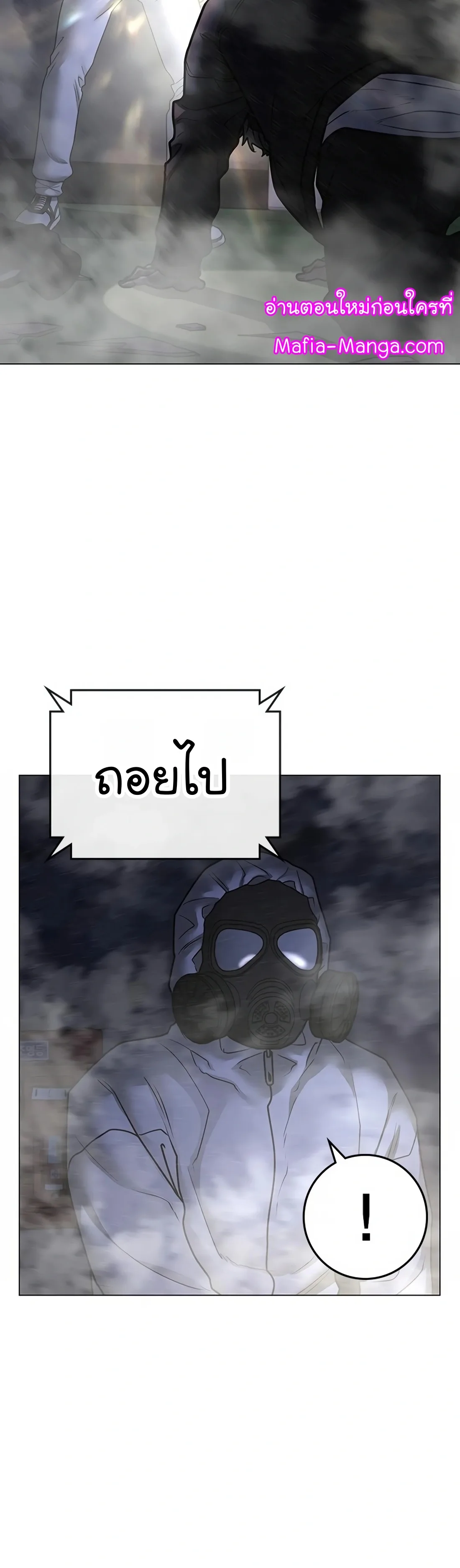 Reality Quest ตอนที่ 113 หน้า 56