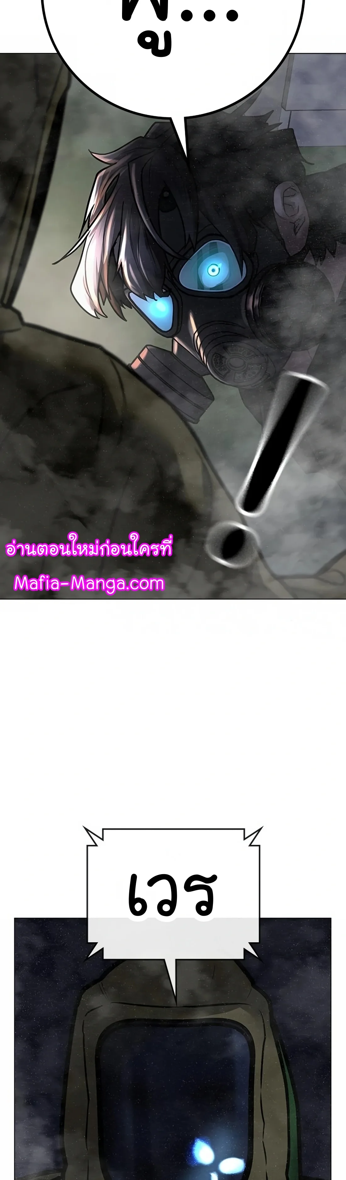 Reality Quest ตอนที่ 113 หน้า 62