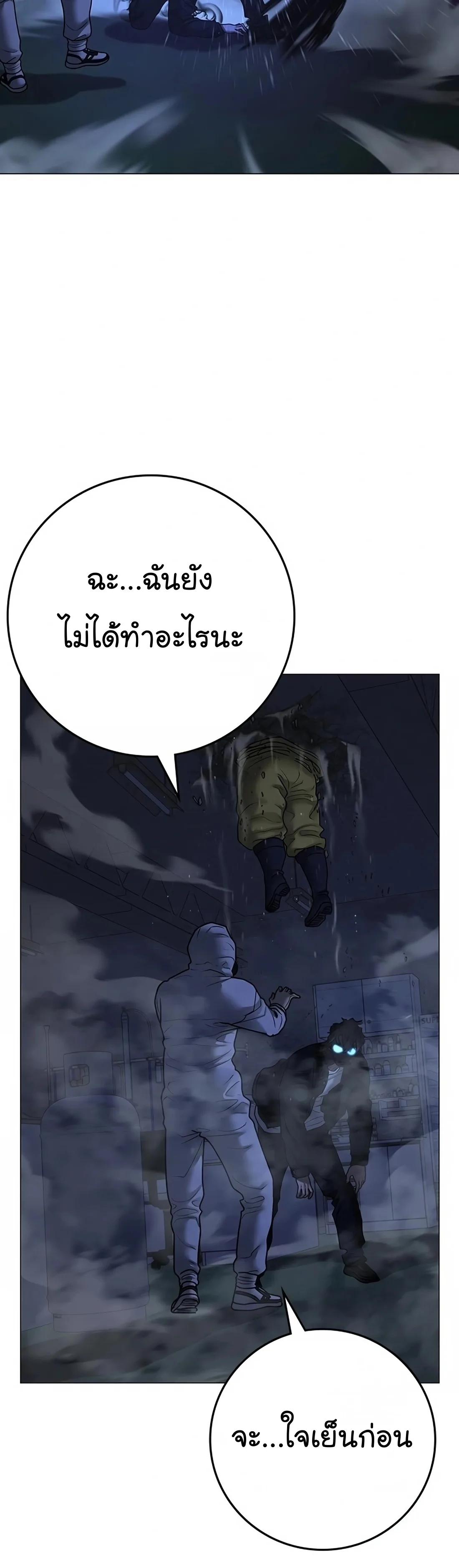 Reality Quest ตอนที่ 113 หน้า 64