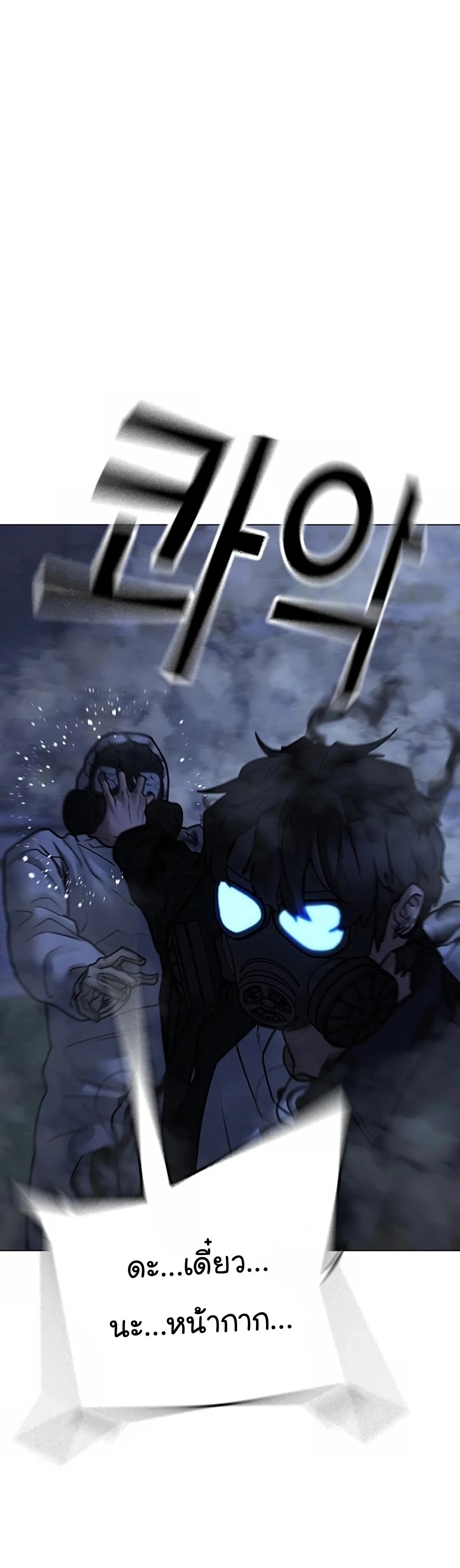 Reality Quest ตอนที่ 113 หน้า 65