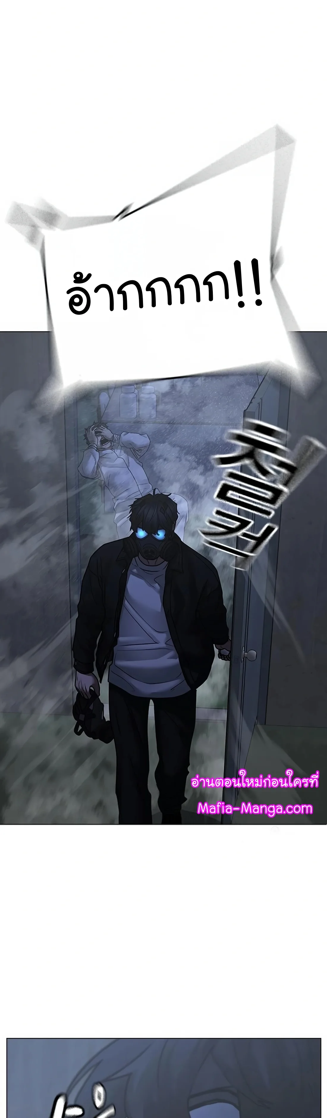 Reality Quest ตอนที่ 113 หน้า 66