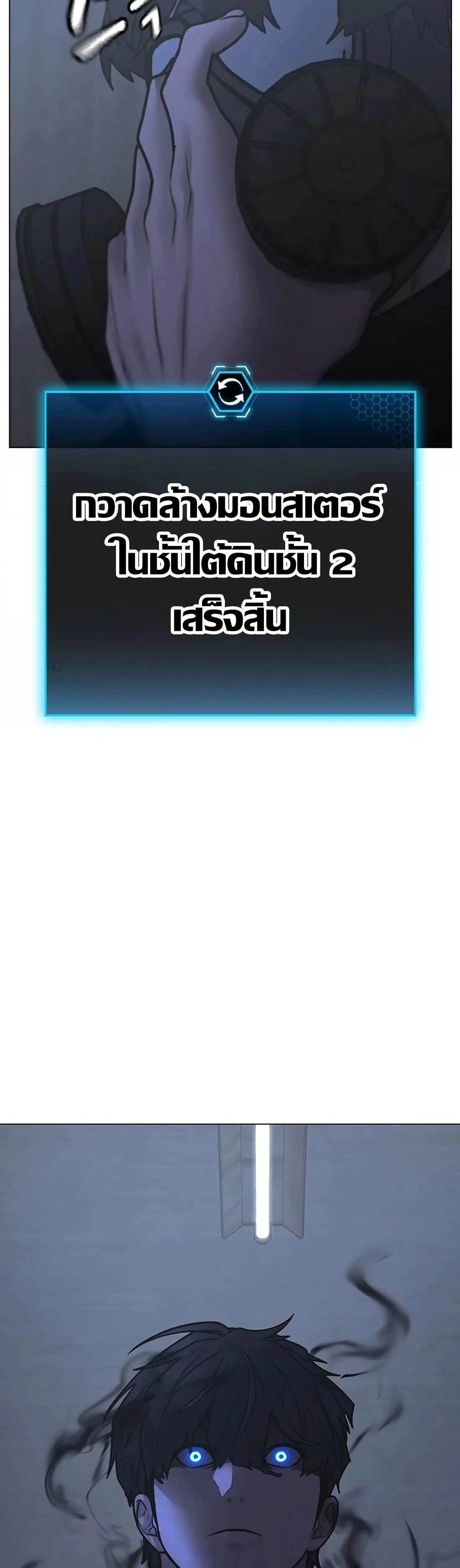 Reality Quest ตอนที่ 113 หน้า 67