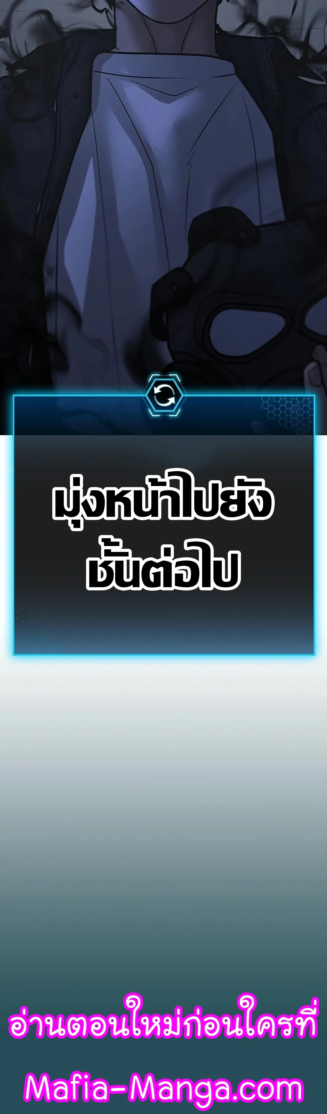 Reality Quest ตอนที่ 113 หน้า 68