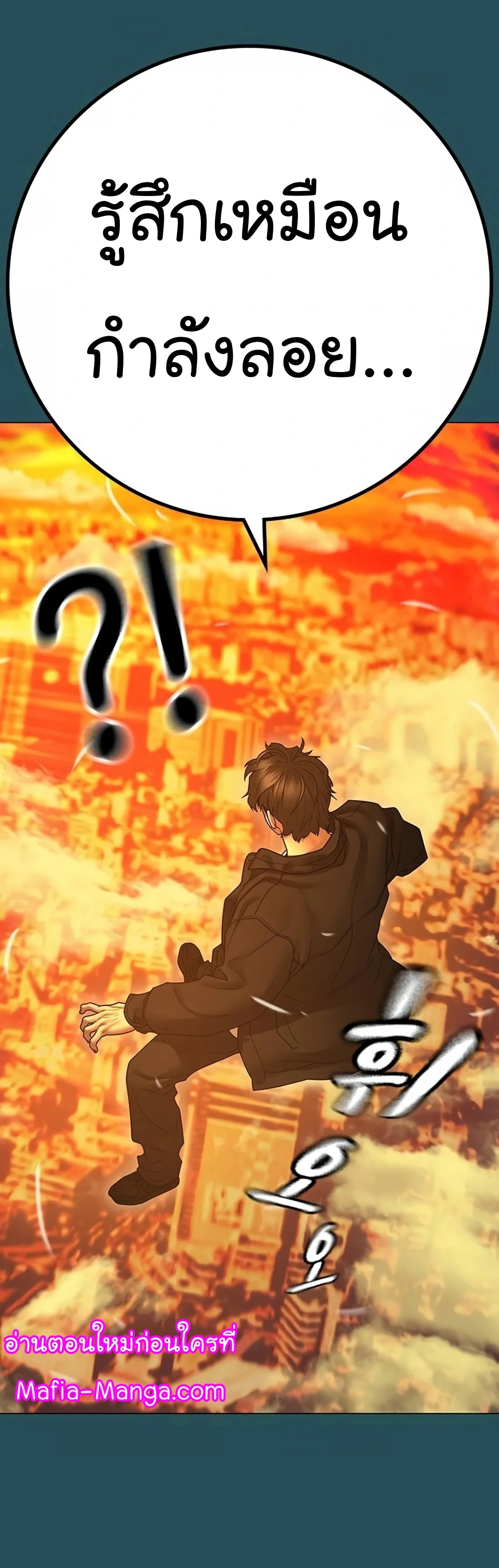 Reality Quest ตอนที่ 113 หน้า 71