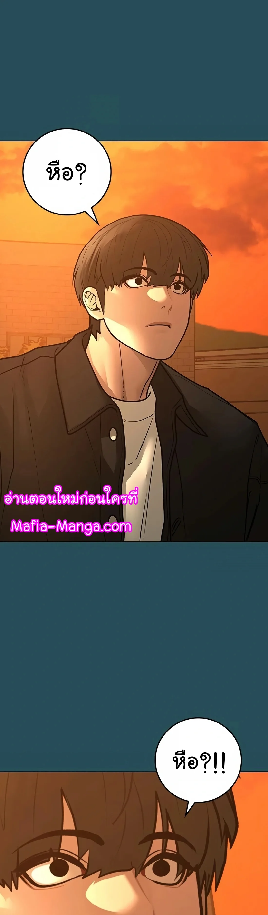 Reality Quest ตอนที่ 113 หน้า 76