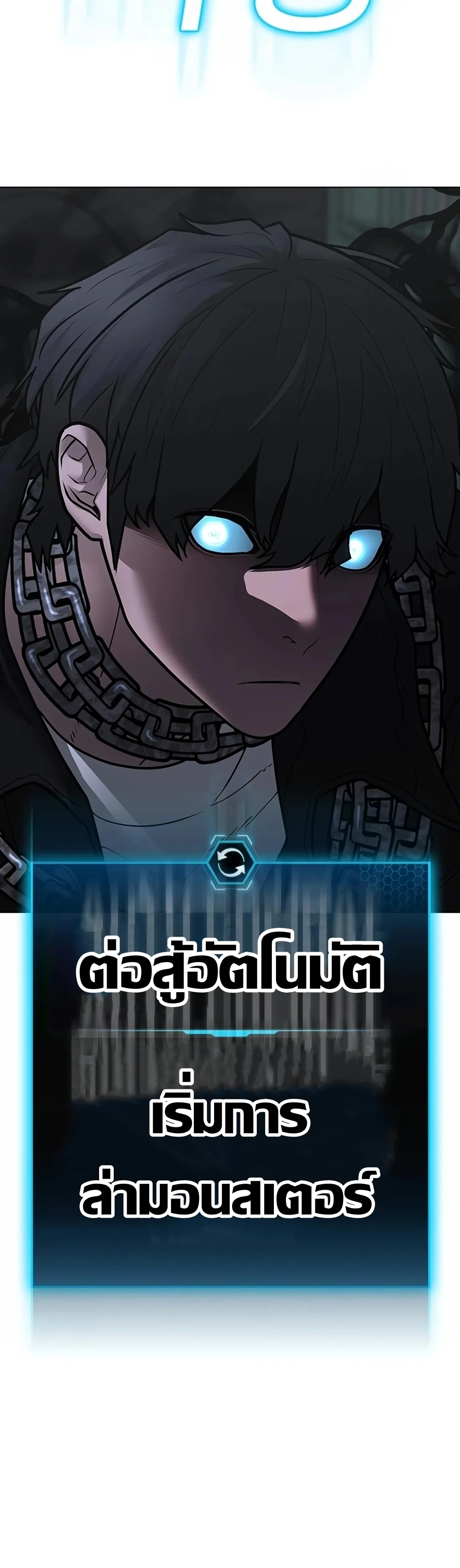 Reality Quest ตอนที่ 113 หน้า 8