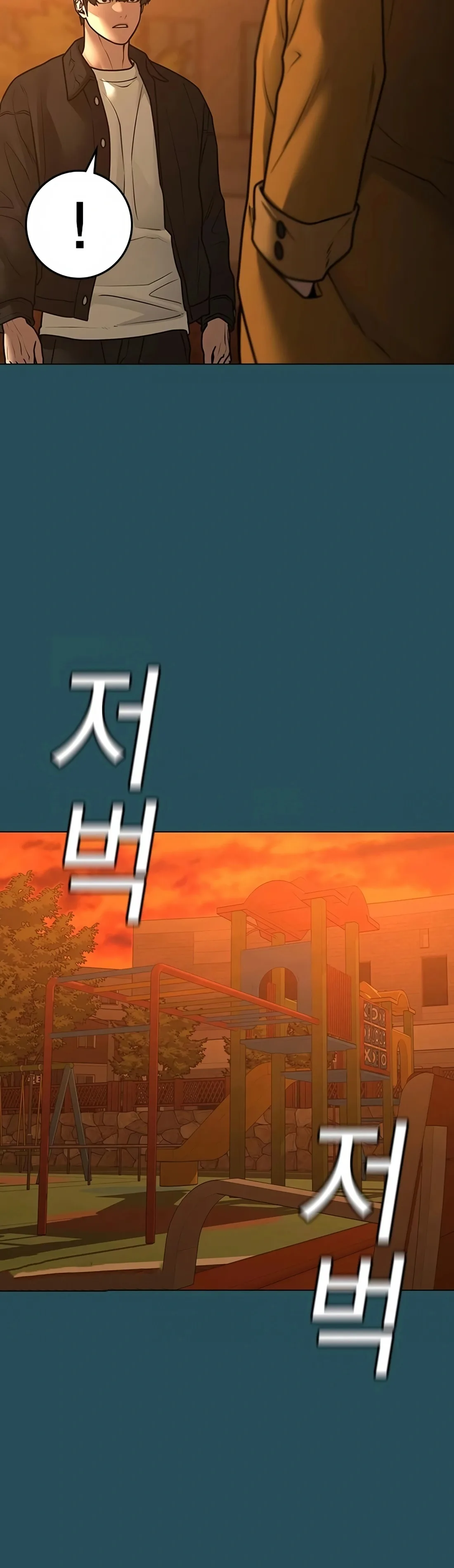 Reality Quest ตอนที่ 113 หน้า 81