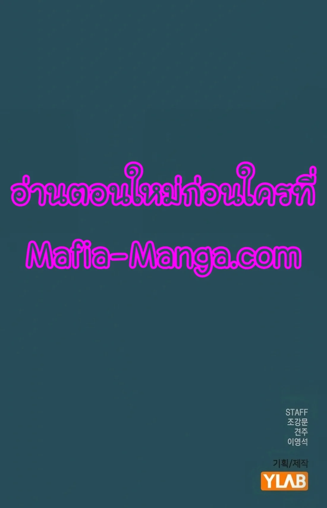 Reality Quest ตอนที่ 114 หน้า 100