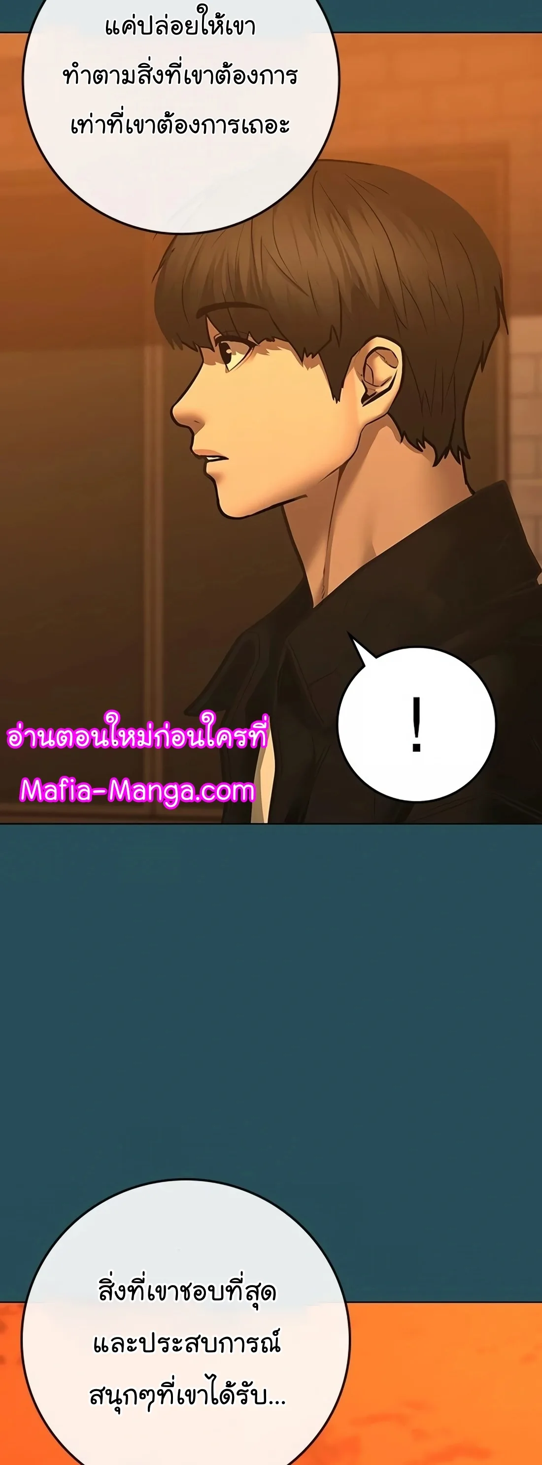 Reality Quest ตอนที่ 114 หน้า 13