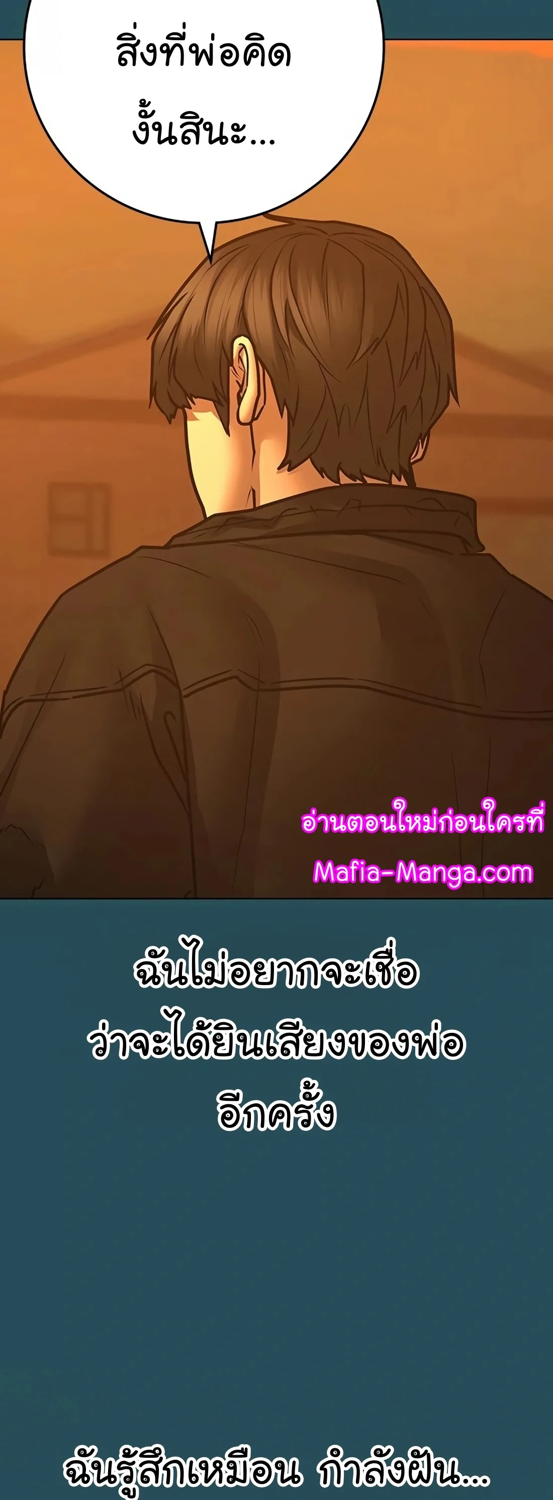 Reality Quest ตอนที่ 114 หน้า 17