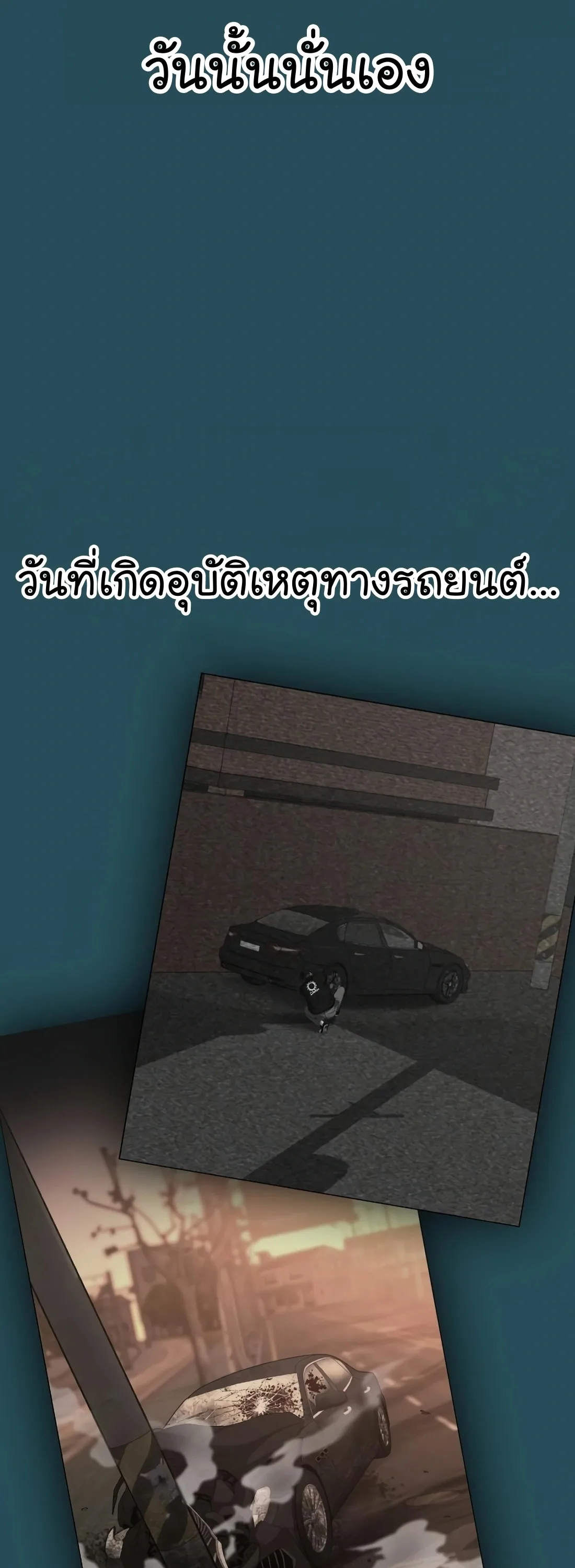 Reality Quest ตอนที่ 114 หน้า 21
