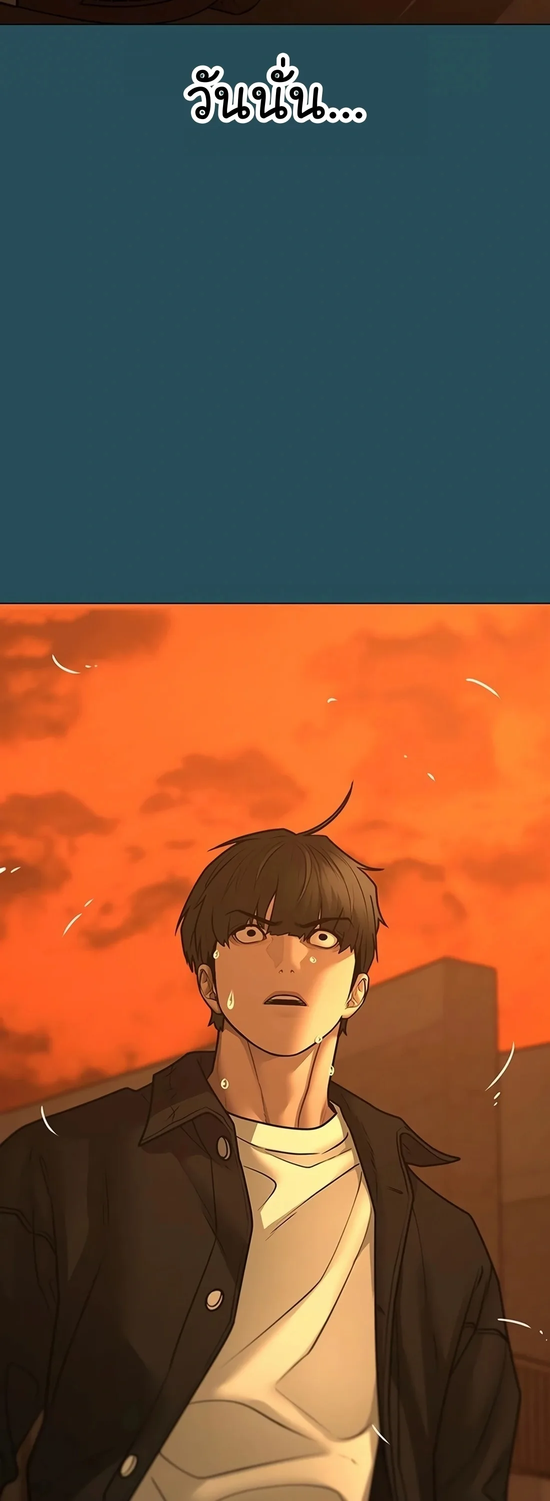 Reality Quest ตอนที่ 114 หน้า 23