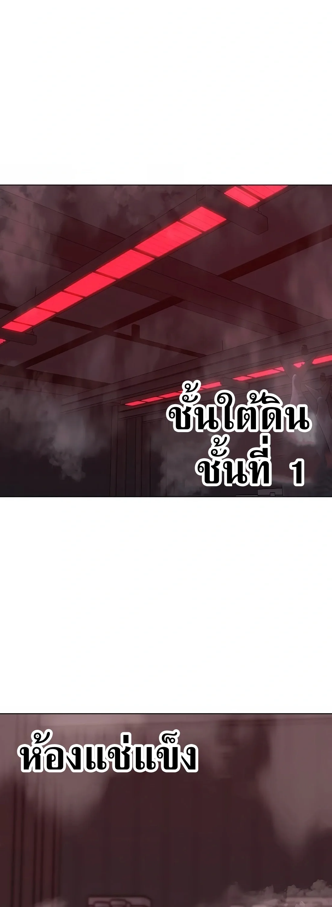 Reality Quest ตอนที่ 114 หน้า 25