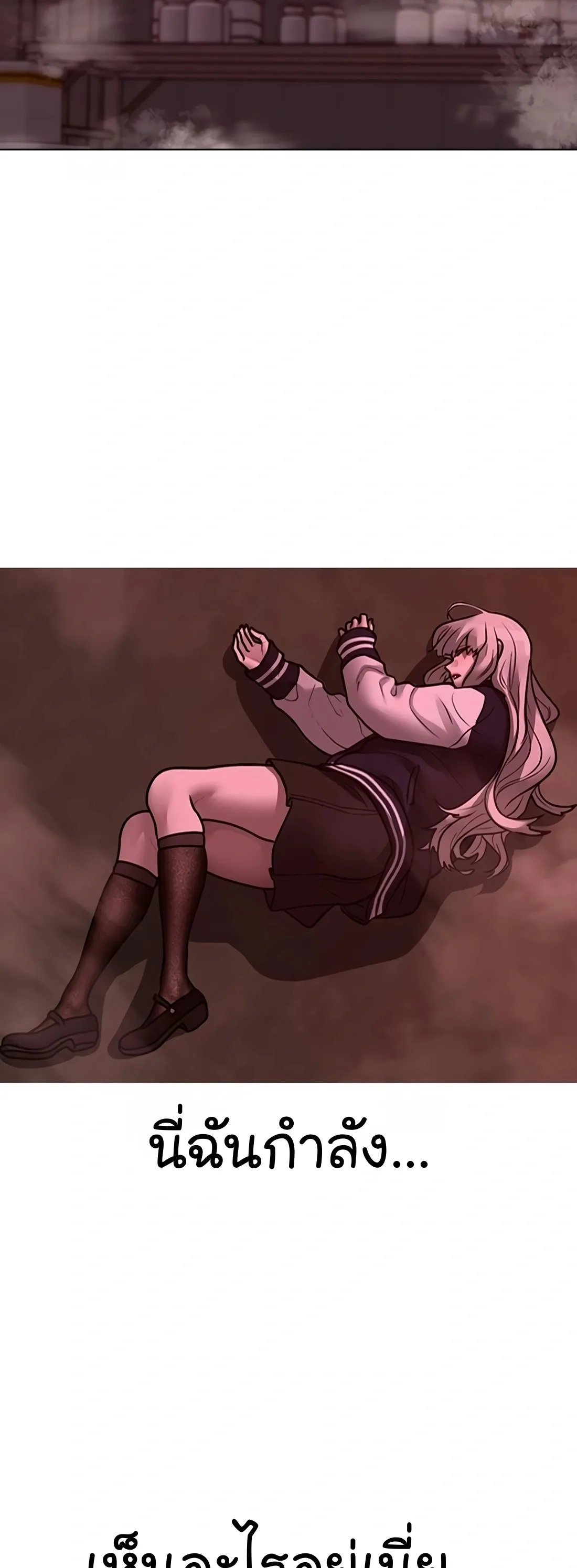 Reality Quest ตอนที่ 114 หน้า 26