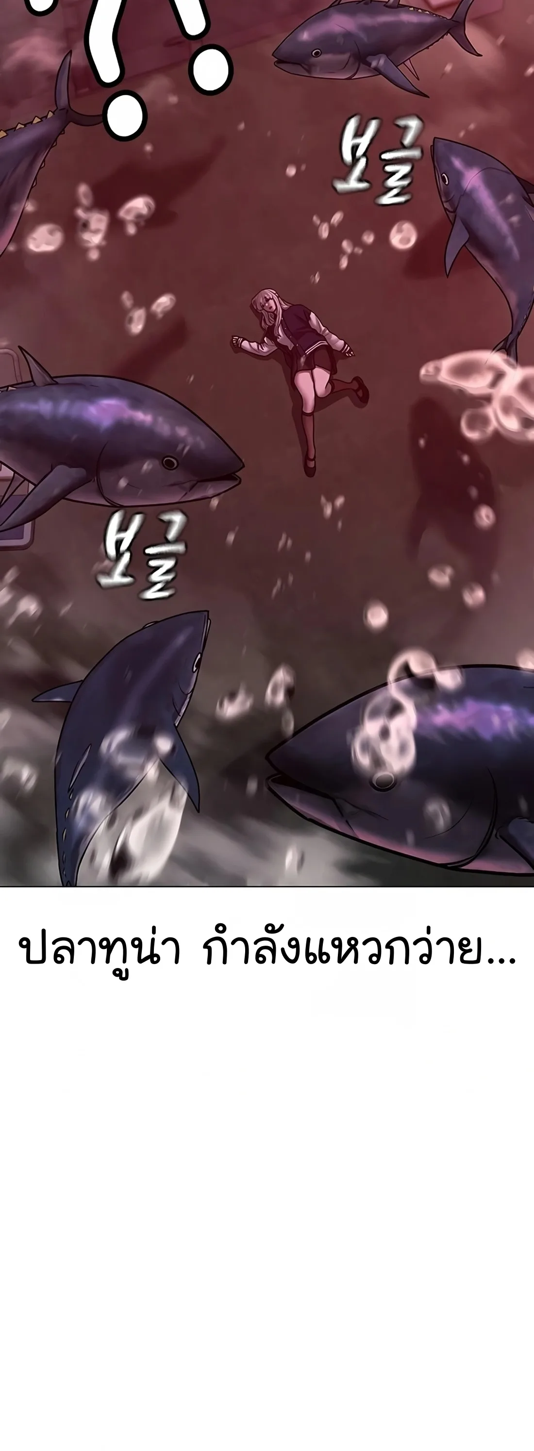 Reality Quest ตอนที่ 114 หน้า 28