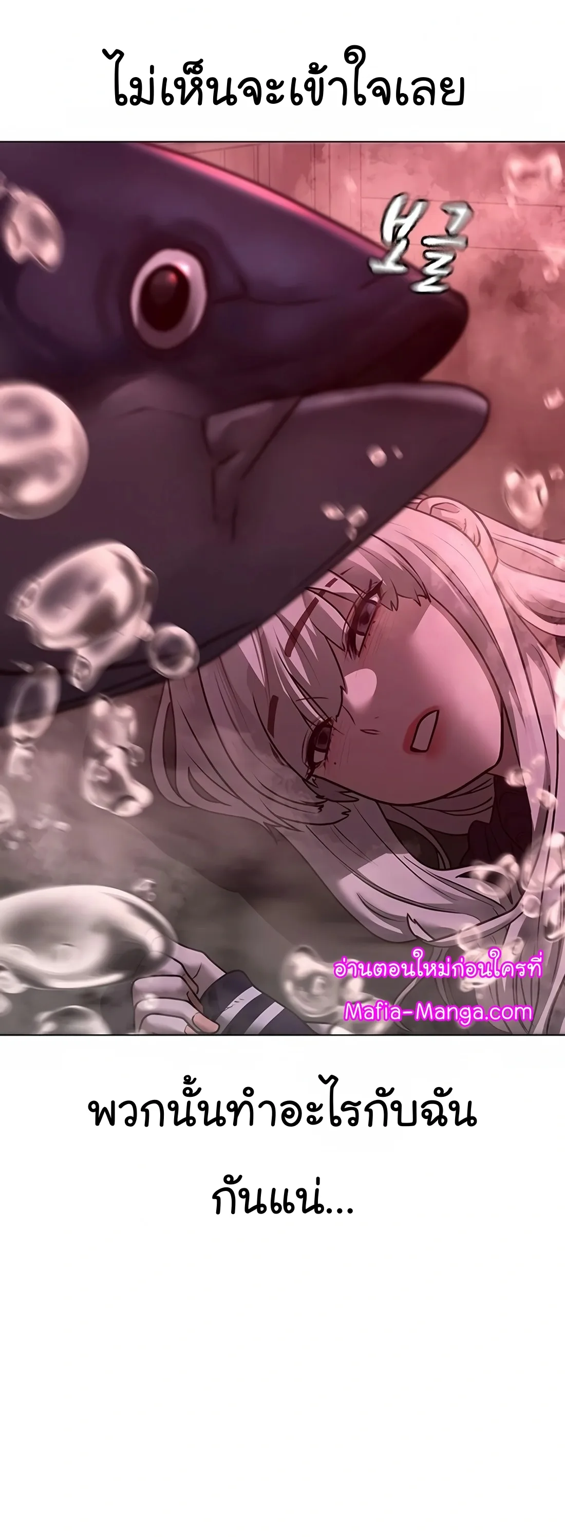 Reality Quest ตอนที่ 114 หน้า 29