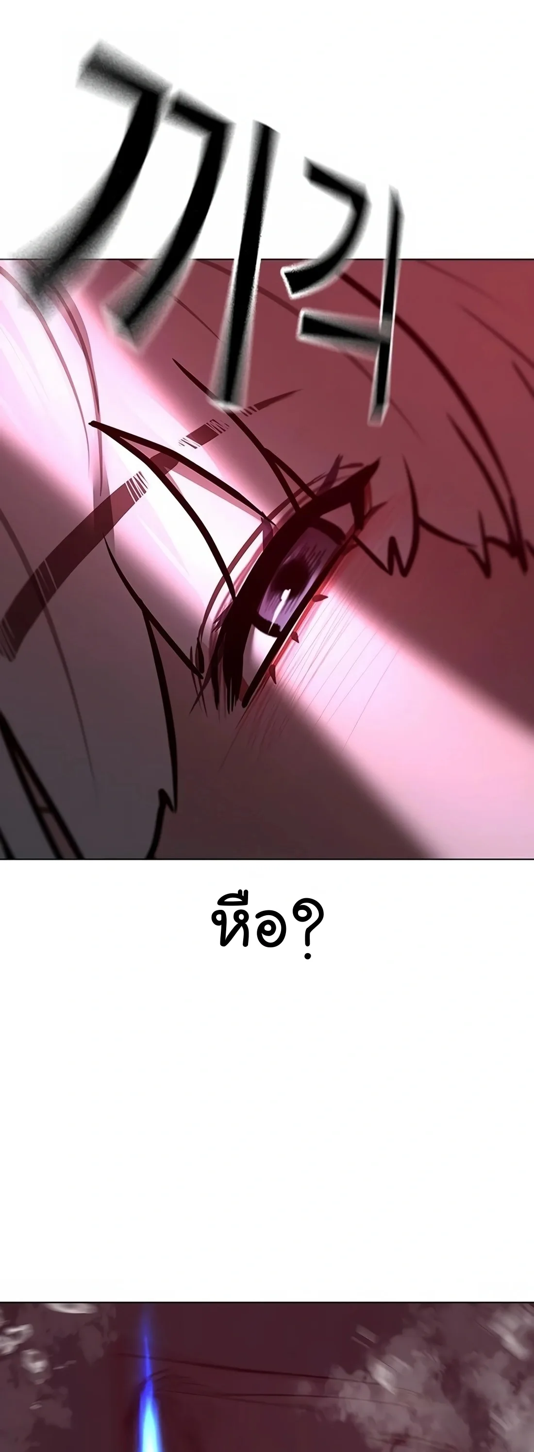 Reality Quest ตอนที่ 114 หน้า 30