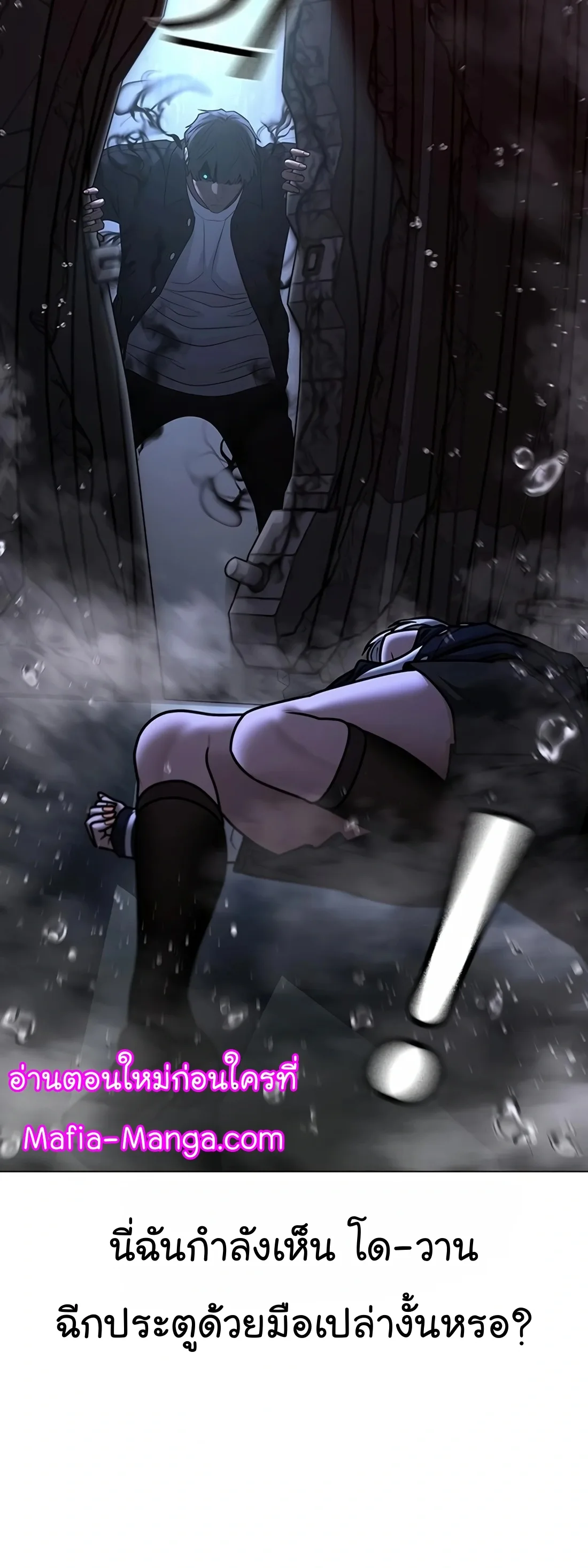 Reality Quest ตอนที่ 114 หน้า 33
