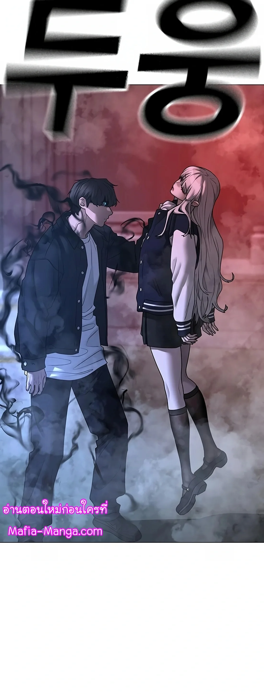 Reality Quest ตอนที่ 114 หน้า 36