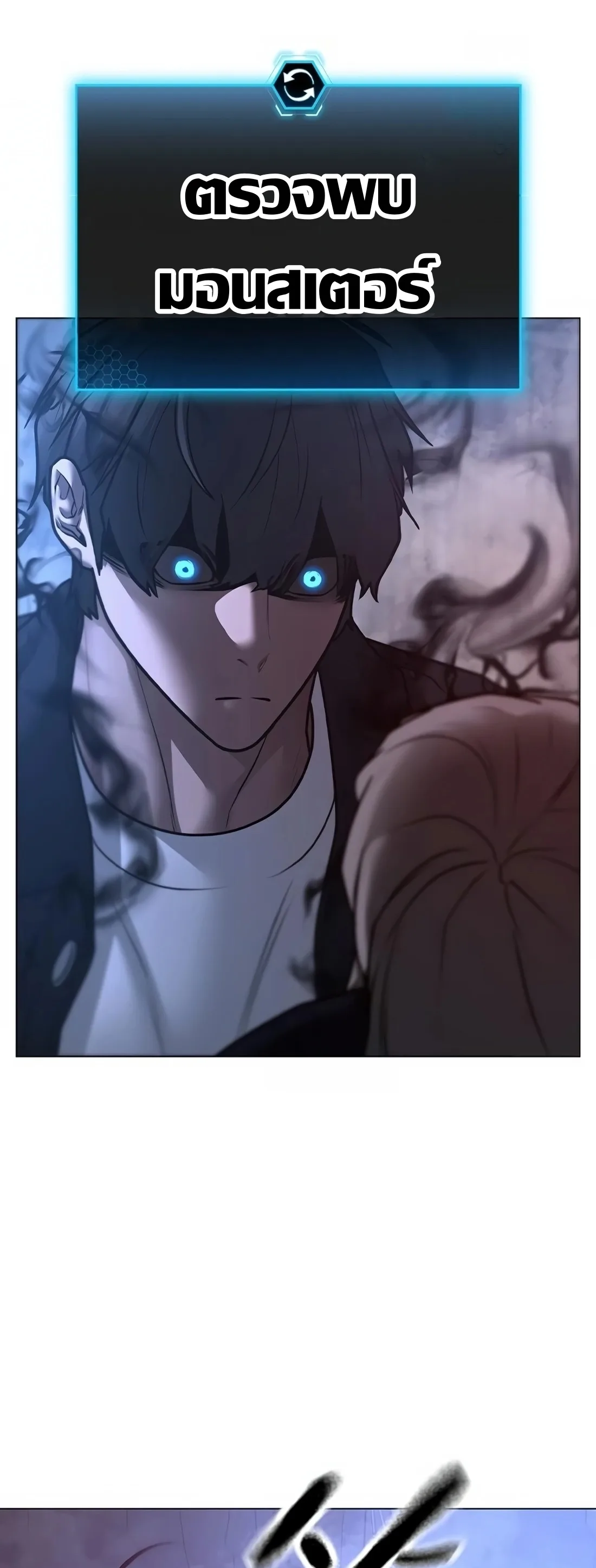 Reality Quest ตอนที่ 114 หน้า 37